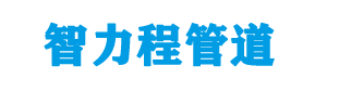 阿克陶钢塑复合管厂家